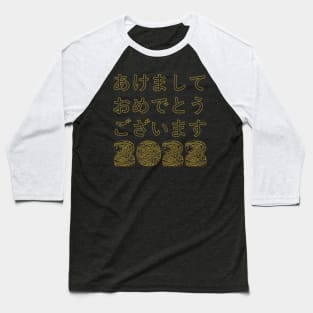 Happy New Year 2022 in Japanese Baseball T-Shirt